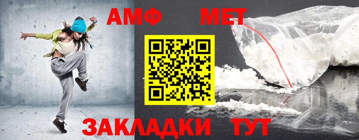 Куйбышев  АМФ  Вход с VPN  Амфетамин Розовый 