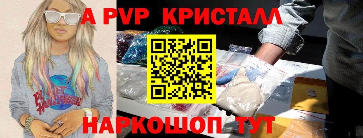Альфа ПВП Соль  Вход с VPN  Альфа ПВП СК  Куйбышев  А ПВП VHQ 