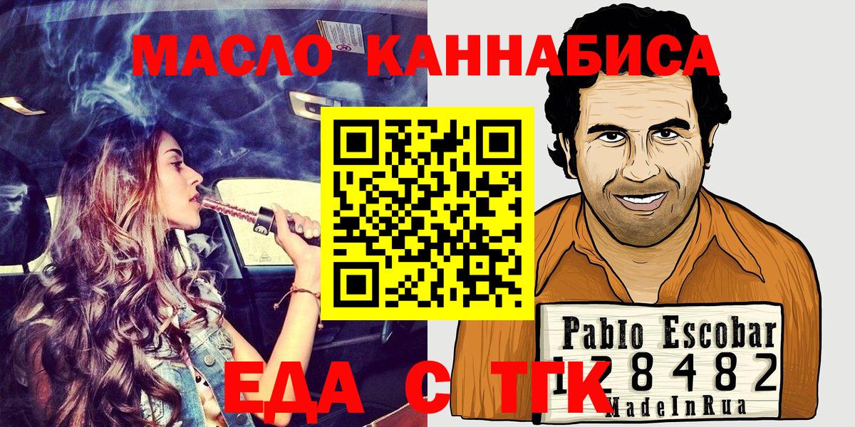 Печенье с ТГК конопля  Вход с VPN  Куйбышев 