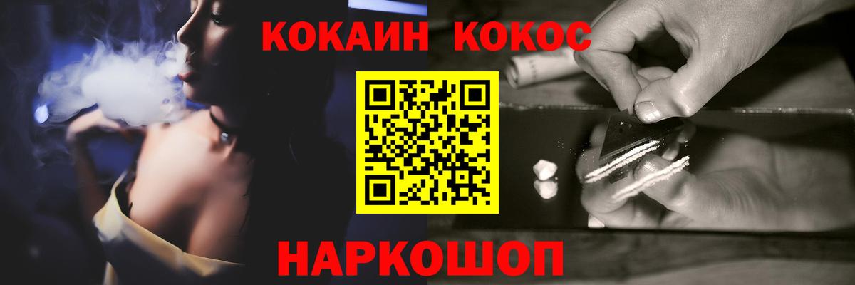 Куйбышев  COCAIN 98%  Вход с VPN  КОКАИН Columbia 