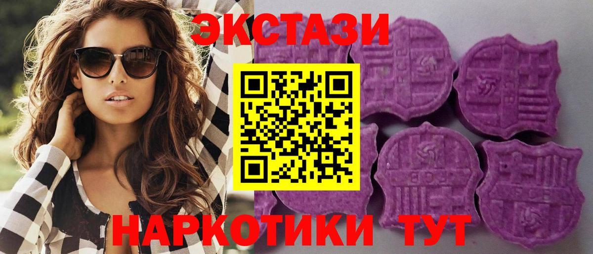 Ecstasy TESLA Куйбышев