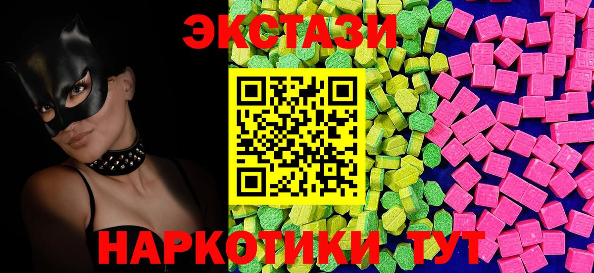Куйбышев  Экстази ешки  Вход с VPN  Экстази Cube 