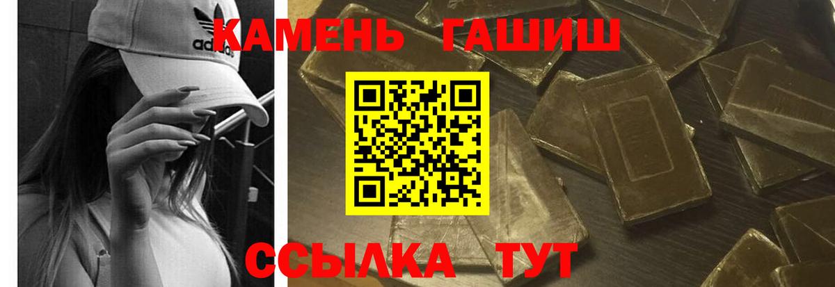 Гашиш гашик Куйбышев