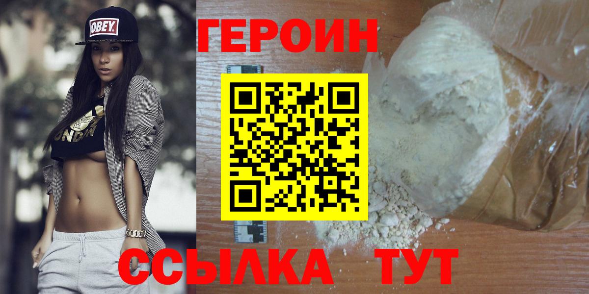Куйбышев  ГЕРОИН Афган  Вход с VPN 