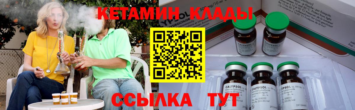 КЕТАМИН VHQ  Кетамин VHQ  Вход с VPN  Куйбышев 