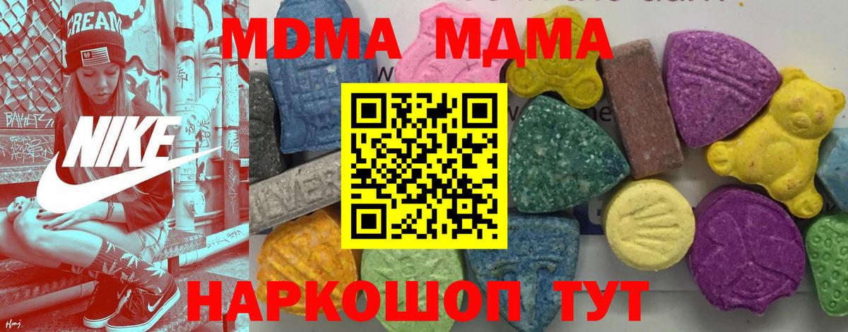 МДМА кристаллы  MDMA  Куйбышев  Вход с VPN  МДМА кристаллы 