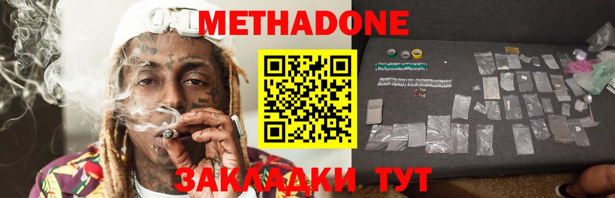 МЕТАДОН белоснежный  Вход с VPN  Метадон кристалл  Куйбышев 