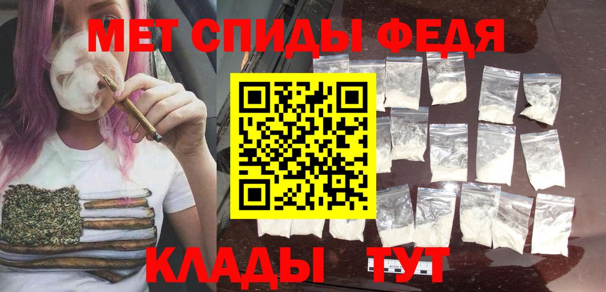 Первитин  Вход с VPN  Куйбышев  МЕТАМФЕТАМИН Methamphetamine 