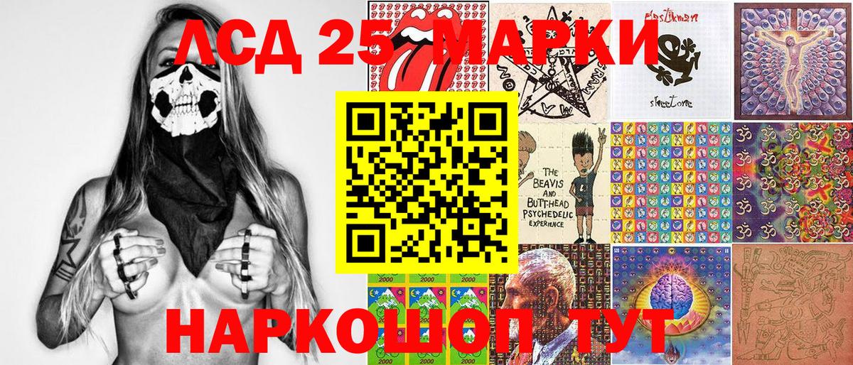 Куйбышев  Наркотические марки 1,5мг  купить   Наркотические марки 1,5мг  Вход с VPN 