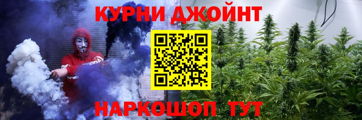 Марихуана план Куйбышев